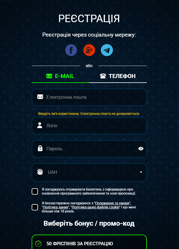Форма реєстрації на GoXBet: створення нового акаунта
